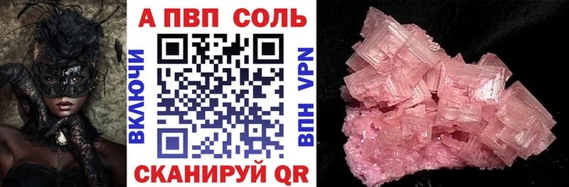 А ПВП Соль  Купить  Перевоз 