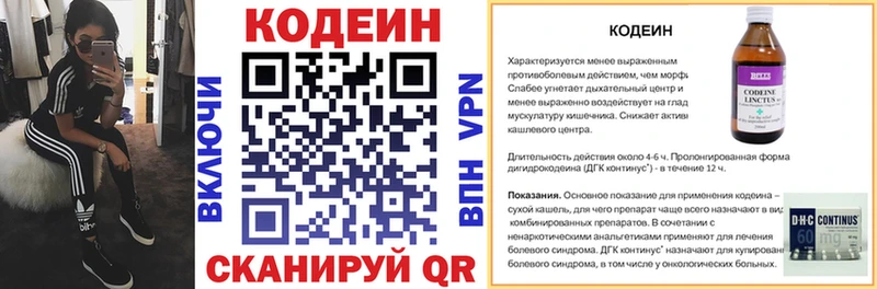 Купить закладки  Перевоз  Codein напиток Lean (лин) 
