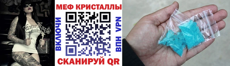 Меф кристаллы  Купить где  Перевоз 
